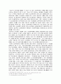 [마케팅]대구은행 위기를 넘어 세계로(A+ Report) 10페이지