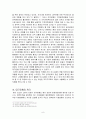 [마케팅]대구은행 위기를 넘어 세계로(A+ Report) 11페이지