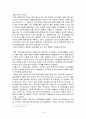 [마케팅]대구은행 위기를 넘어 세계로(A+ Report) 12페이지