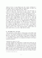 [마케팅]대구은행 위기를 넘어 세계로(A+ Report) 13페이지