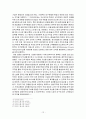 [마케팅]대구은행 위기를 넘어 세계로(A+ Report) 14페이지