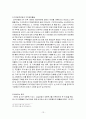 [마케팅]대구은행 위기를 넘어 세계로(A+ Report) 15페이지