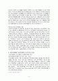 [마케팅]대구은행 위기를 넘어 세계로(A+ Report) 16페이지
