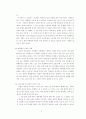 해외시장에서의 LG 전자 9페이지