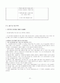 저소득 부자가정 지원 프로그램 - 지원계획서 22페이지