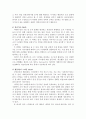 삼성전자의 조직구조론 18페이지