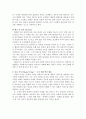 삼성전자의 조직구조론 19페이지