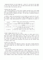 신한은행의 인수와 합병 9페이지