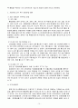 신한은행의 인수와 합병 14페이지