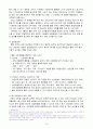 신한은행의 인수와 합병 15페이지