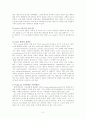 [국어학]잘못된 외래어 표현의 예와 실태 2페이지