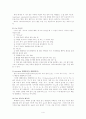 [국어학]잘못된 외래어 표현의 예와 실태 4페이지