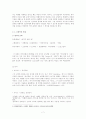 [국어학]잘못된 외래어 표현의 예와 실태 7페이지