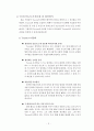 [마케팅]TOYOTA 조직구조 분석 5페이지