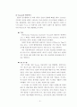 [마케팅]TOYOTA 조직구조 분석 7페이지