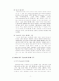 [마케팅]TOYOTA 조직구조 분석 9페이지