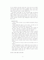 [마케팅]TOYOTA 조직구조 분석 10페이지
