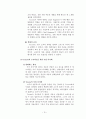 [마케팅]TOYOTA 조직구조 분석 15페이지