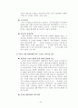 [마케팅]TOYOTA 조직구조 분석 17페이지
