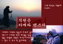 [마케팅]리츠칼튼 호텔의 마케팅 전략 11페이지