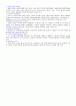 [마케팅]한국기업의 희망 『유한킴벌리』조직분석 (A+ Report) 5페이지