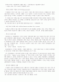 [마케팅]한국기업의 희망 『유한킴벌리』조직분석 (A+ Report) 10페이지