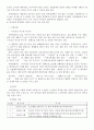 [마케팅]한국기업의 희망 『유한킴벌리』조직분석 (A+ Report) 18페이지