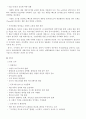 [마케팅]한국기업의 희망 『유한킴벌리』조직분석 (A+ Report) 21페이지
