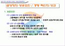 LG에서 GS로의 조직 재구성의 이유와 현황 13페이지