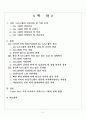 GS그룹의 과거, 현재 앞으로 나아가야 할 방향 2페이지