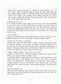 GS그룹의 과거, 현재 앞으로 나아가야 할 방향 10페이지