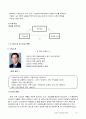[경영]변화하는 KT&G 조직 구성 (A+ Report) 4페이지