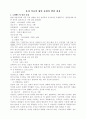 유아 미술의 평면 표현의 발달 과정 1페이지