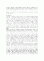 영화 블랙 호크 다운을 보고나서 2페이지