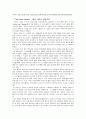상징주의운동(象徵主義運動, Symbolist movement) 2페이지