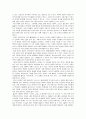 상징주의운동(象徵主義運動, Symbolist movement) 3페이지