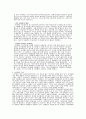  아더왕과 원탁의 기사들에 대한 전설 2페이지