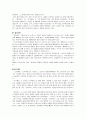 호메로스의 생애와 일리아드, 오딧세이에 대한 연구 2페이지