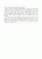 노인문제의 실상 [사회]  2페이지