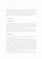 교육개념의 요소와 속성 3페이지