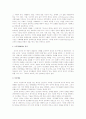교육개념의 요소와 속성 4페이지