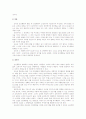 교육개념의 요소와 속성 5페이지