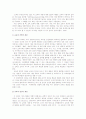 교육개념의 요소와 속성 7페이지