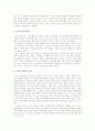 교육개념의 요소와 속성 10페이지