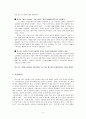 언어의 생득설과 학습설 6페이지