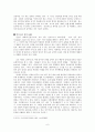언어의 생득설과 학습설 7페이지