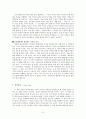 언어의 생득설과 학습설 9페이지