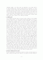 대안학교의 전망과 과제 2페이지