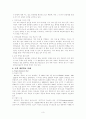 대안학교의 전망과 과제 3페이지