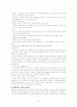 대안학교의 전망과 과제 6페이지